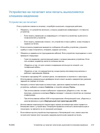 Страница 229