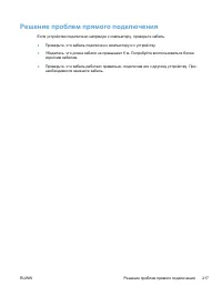 Страница 233