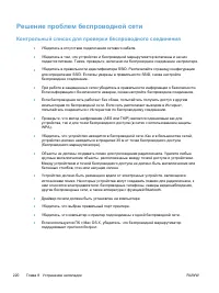 Страница 236