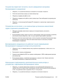 Страница 237