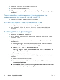 Страница 238