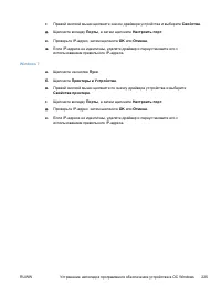 Страница 241