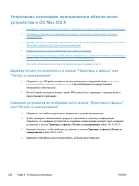 Страница 242