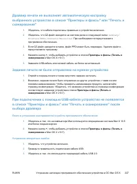 Страница 243