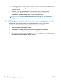 Страница 244