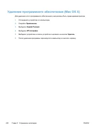 Страница 246