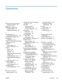 Страница 251