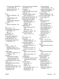 Страница 253