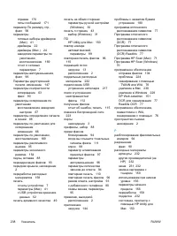 Страница 254