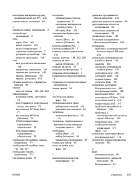 Страница 255