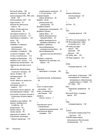Страница 256