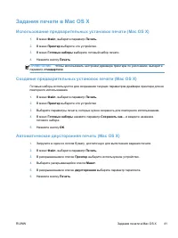 Страница 57
