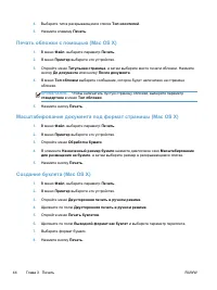 Страница 60