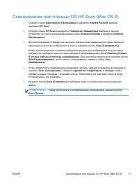 Страница 87