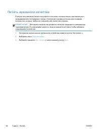 Страница 100