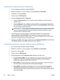 Страница 102