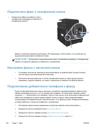 Страница 138