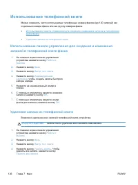Страница 142