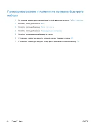 Страница 144