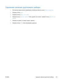 Страница 147