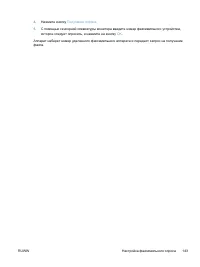 Страница 159