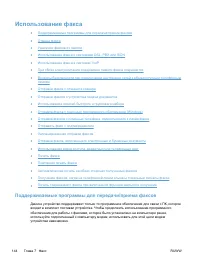 Страница 160