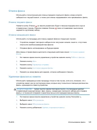 Страница 161