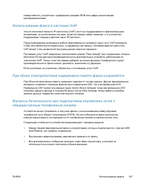 Страница 163