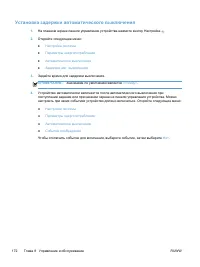 Страница 188