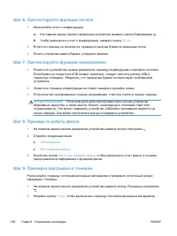Страница 196