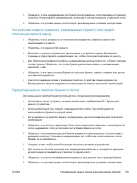 Страница 201