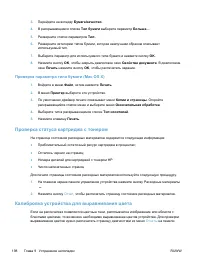 Страница 214