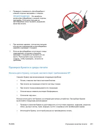 Страница 217