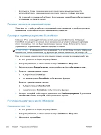 Страница 218