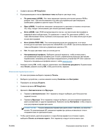 Страница 219