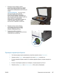 Страница 223