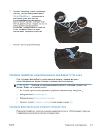 Страница 233