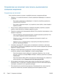 Страница 234