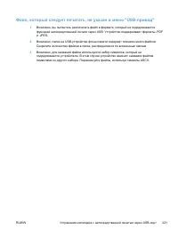 Страница 237