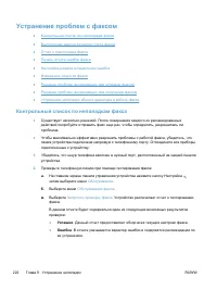 Страница 238