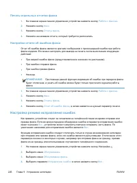 Страница 242