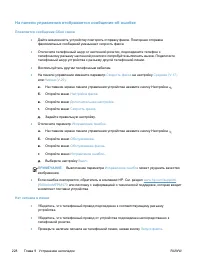Страница 244