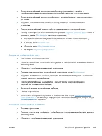 Страница 245