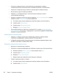 Страница 246