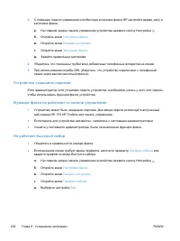 Страница 248