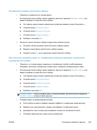 Страница 249