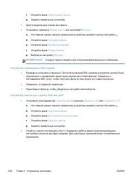 Страница 252