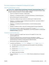 Страница 253