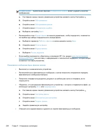 Страница 254