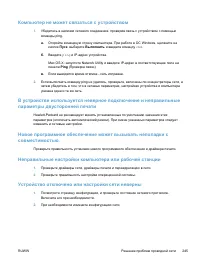 Страница 261